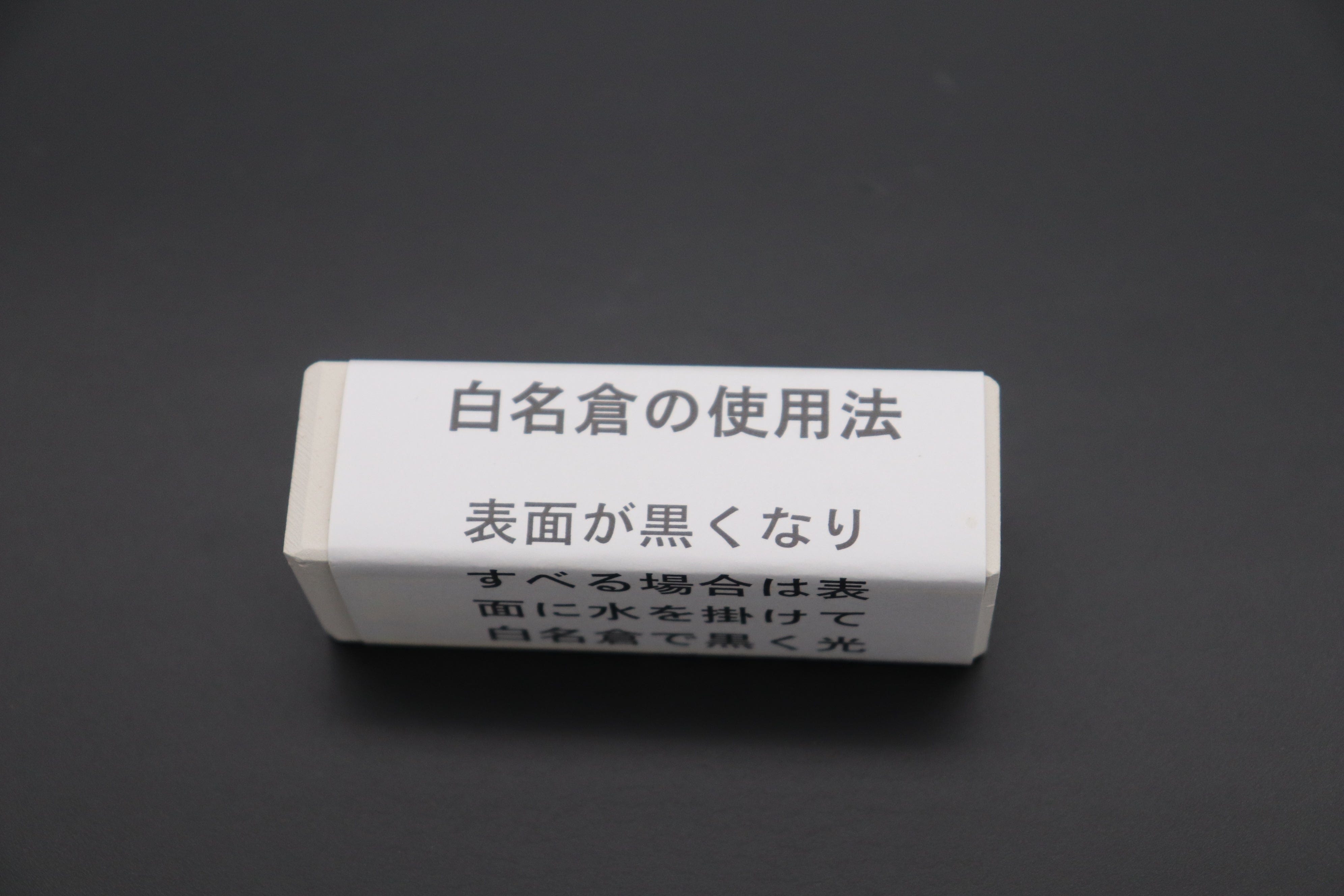 https://japanesechefsknife.com/cdn/shop/files/others-accessories-super-fine-6000-grit-whetstone-43012562977051.jpg?v=1696219073